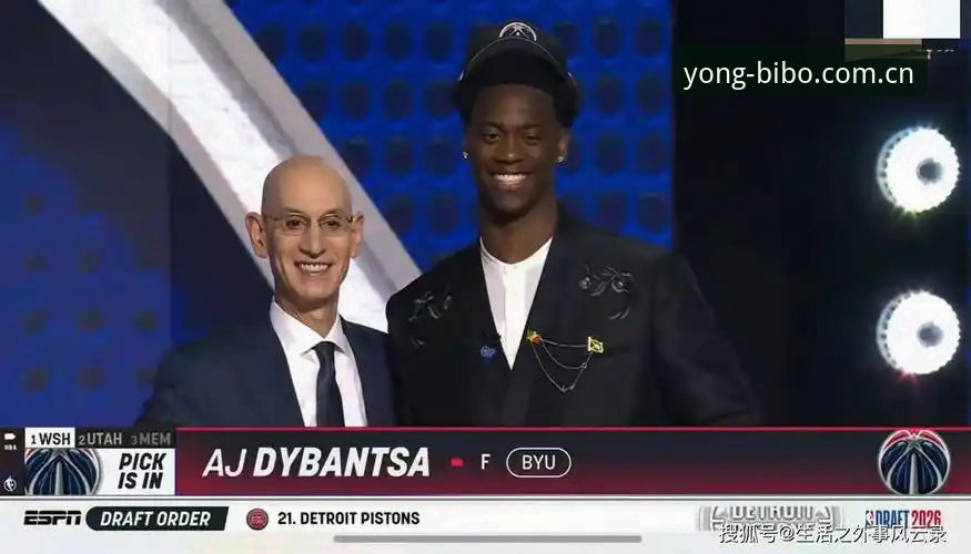 2026年NBA选秀大会悬念操作教程：从状元归属到后卫排位的前瞻指南